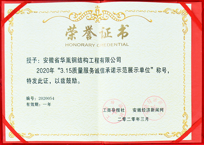 九游会游戏官方网站：/honor/1737.html